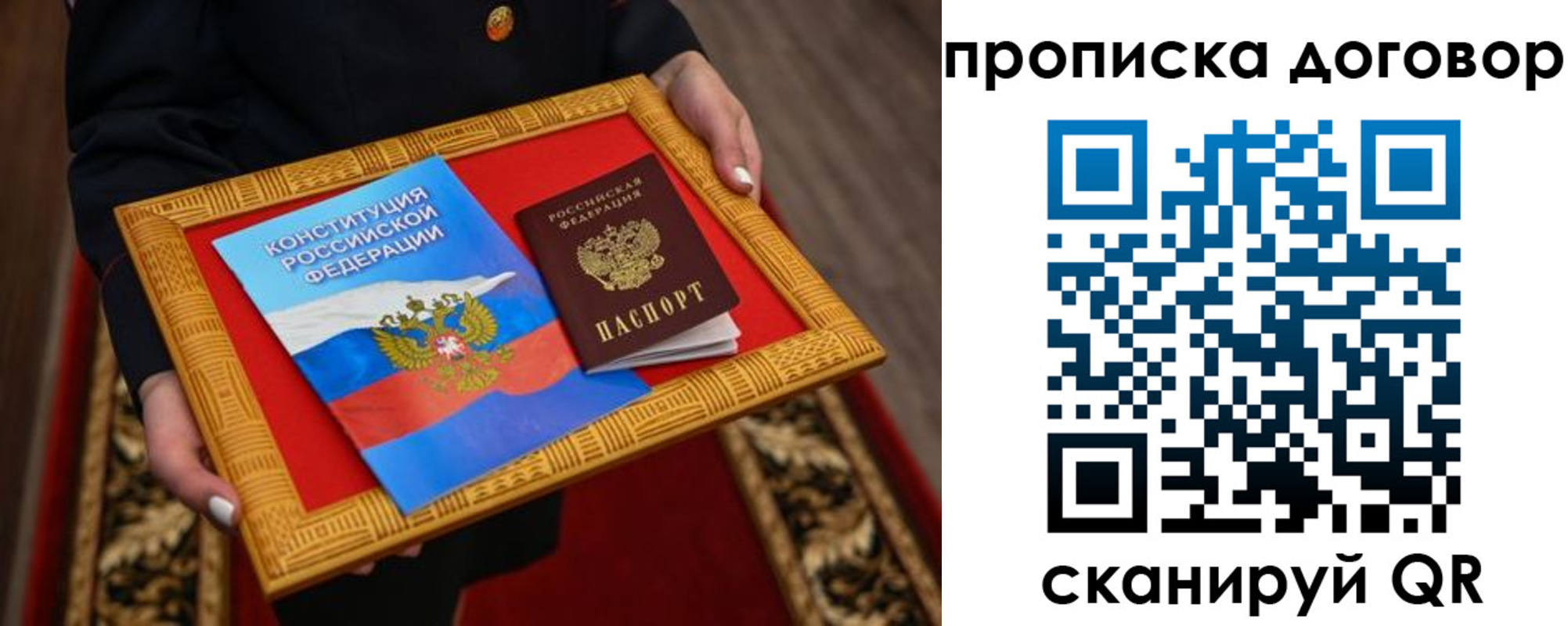временная регистрация надежно в Находке